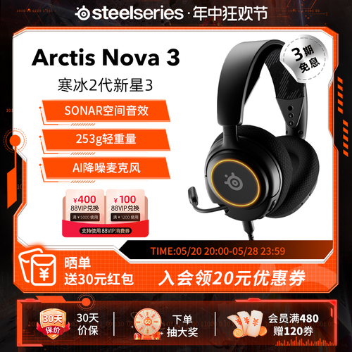 SteelSeries赛睿Arctis寒冰5电竞游戏头戴耳机降噪Nova3游戏耳麦