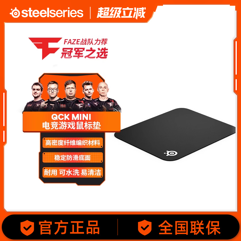 SteelSeries赛睿电竞游戏鼠标垫