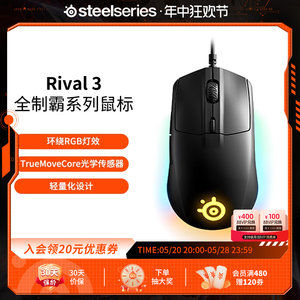 steelseries赛睿鼠标有线游戏