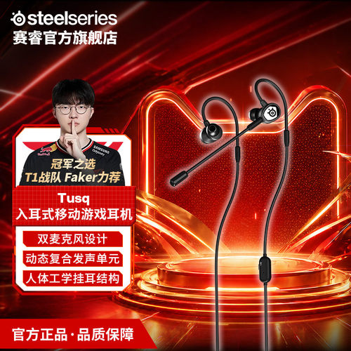 steelseries耳机有线耳麦