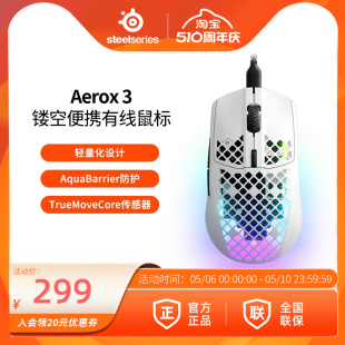 SteelSeries赛睿Aerox3洞洞鼠有线鼠标轻量化便携游戏鼠标哑光