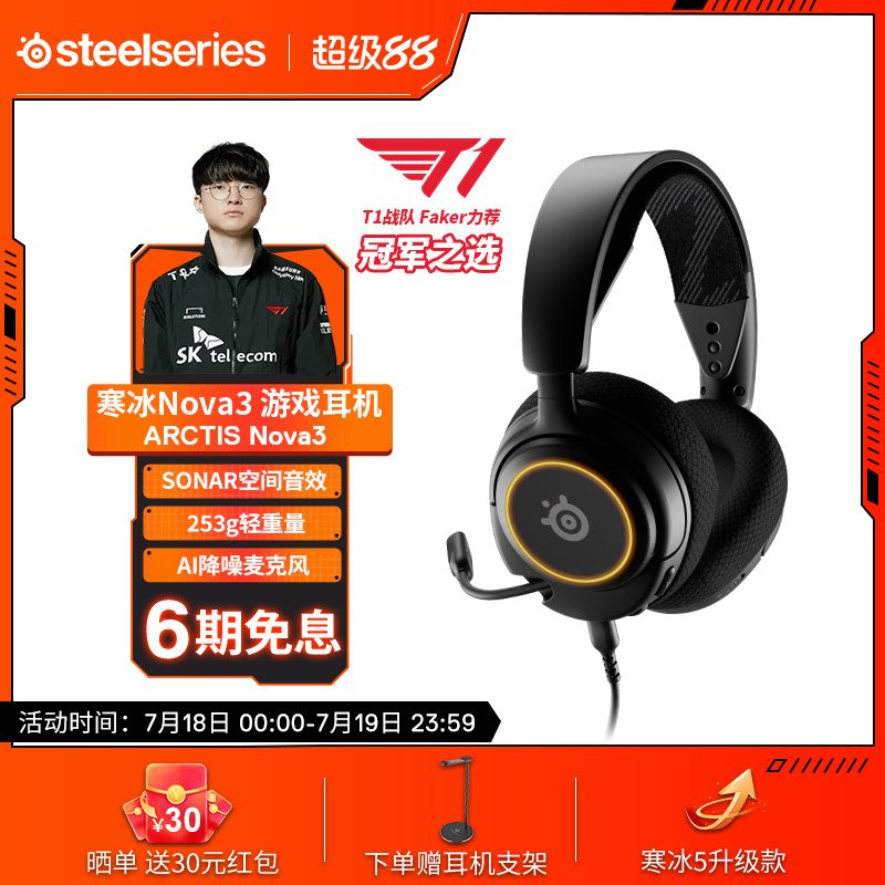赛睿寒冰5有线游戏耳机降噪