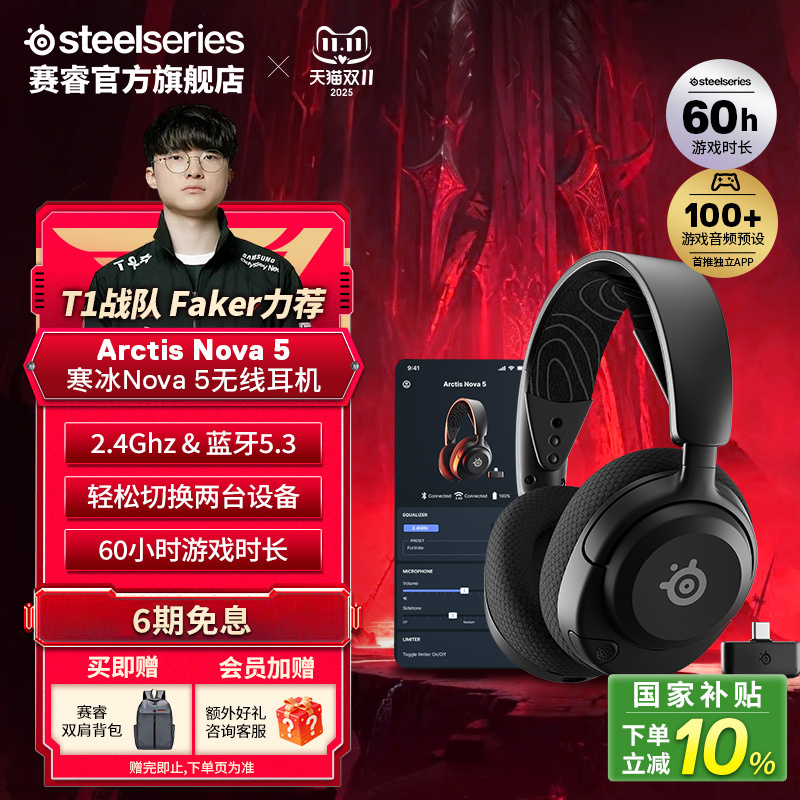 SteelSeries赛睿头戴式电竞耳机