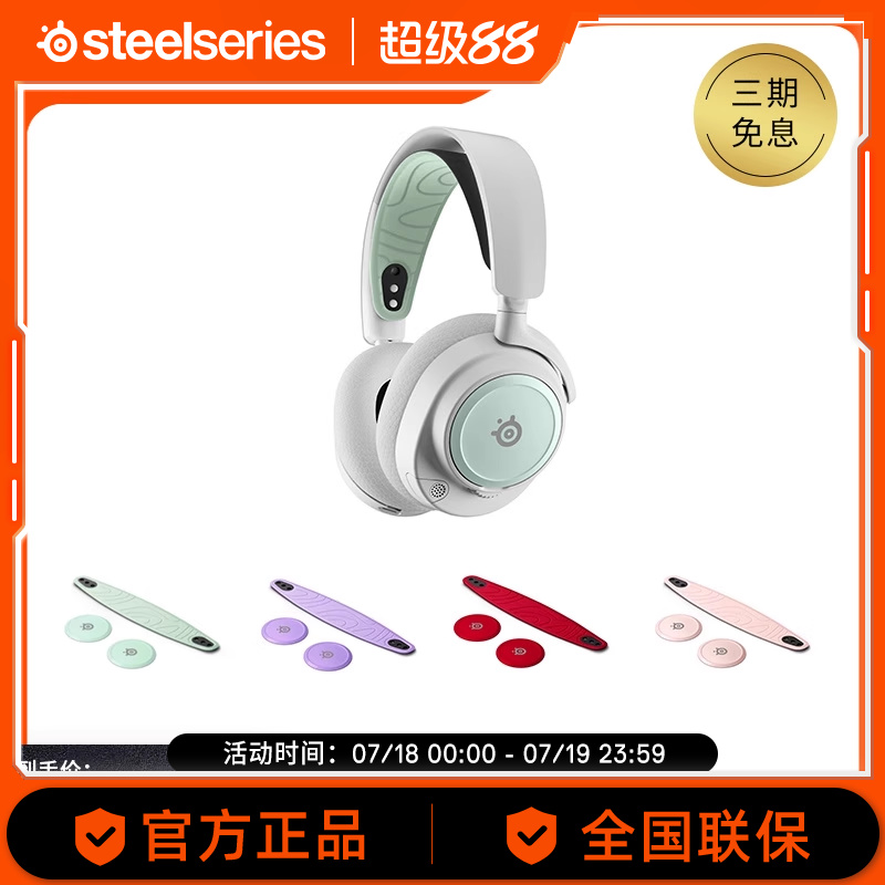 赛睿耳机配件替换装饰多款颜色选