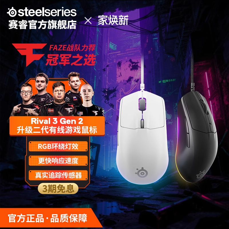 steelseries赛睿有线游戏鼠标