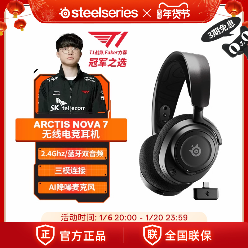 SteelSeriesArctis Nova 7ͷʽ羺ϷԶ7ʵ1797Ԫ,ۺ898.5/