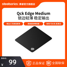 SteelSeries赛睿Qck Edge M/L/XL鼠标垫锁边天然橡胶电竞游戏专用