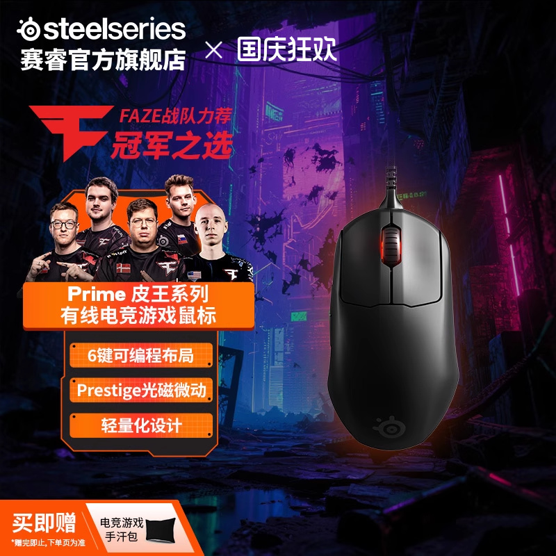 steelseries赛睿电竞有线鼠标