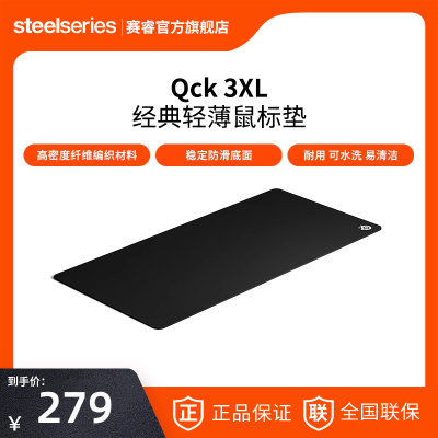 steelseries赛睿鼠标垫电竞