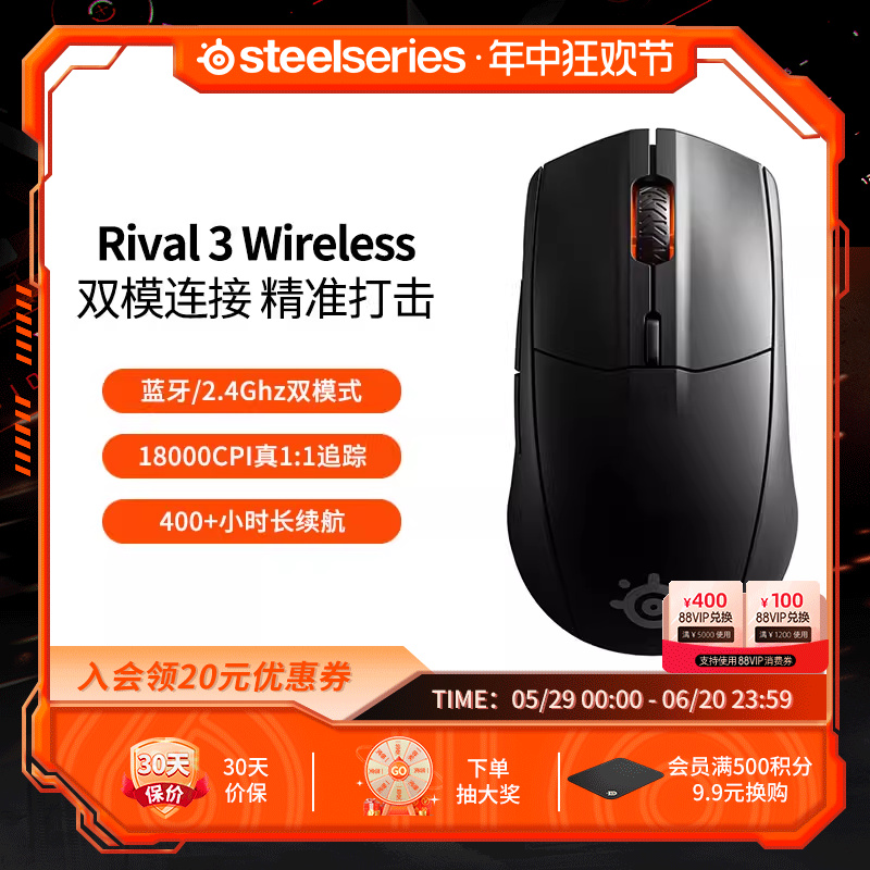 steelseries无线赛睿鼠标