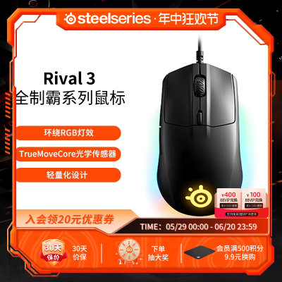 steelseries赛睿鼠标有线游戏