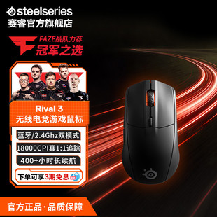 SteelSeries赛睿Rival 3无线鼠标全制霸游戏电竞电脑家用办公电池