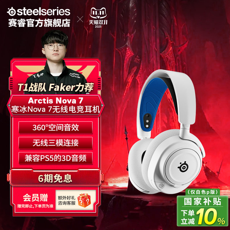 SteelSeries���Arctis Nova 7�������ߵ羺��Ϸ����ͷ��ʽ���� Nova 7-������ģ-��ɫ�����PS��