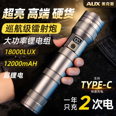 奥克斯手电筒强光充电2026新款