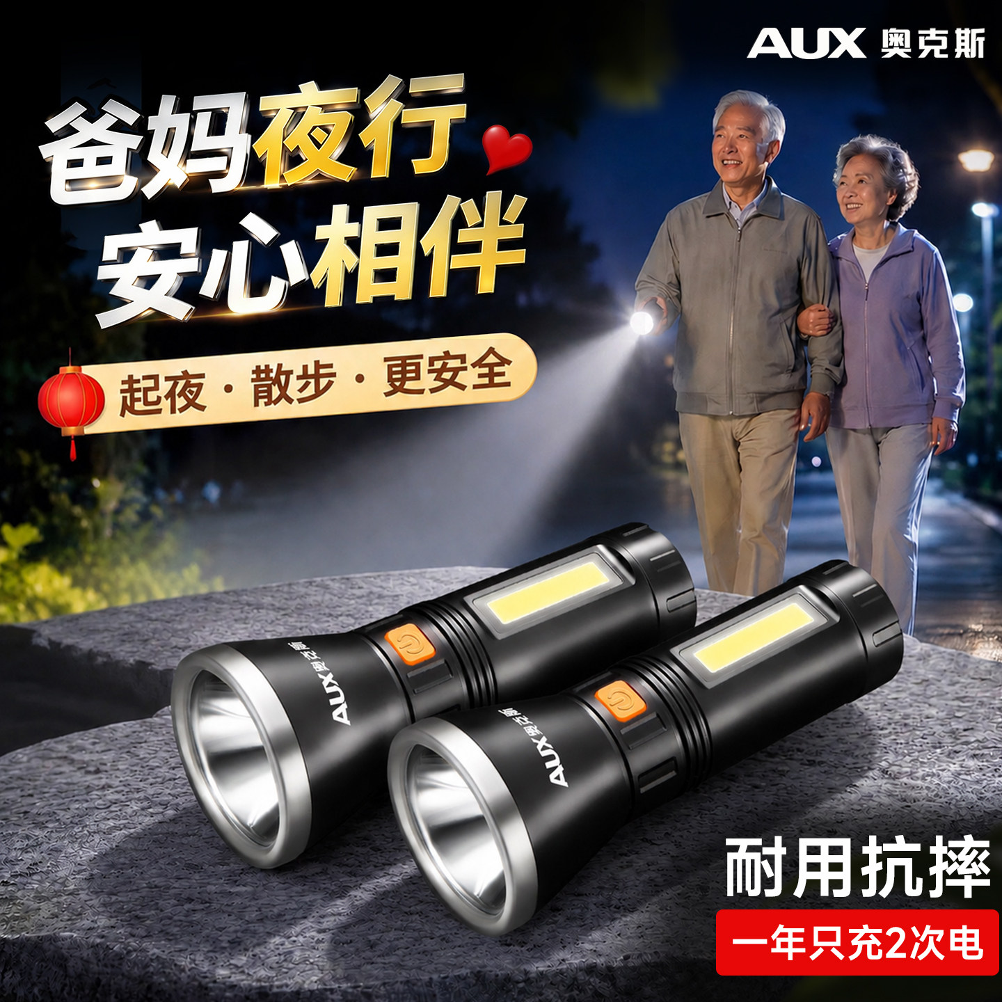 老人专用手电筒高清不刺眼