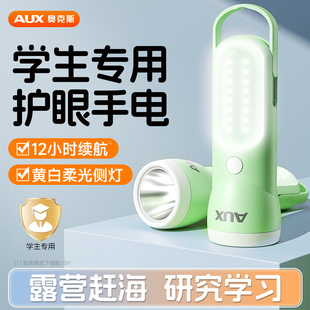 奥克斯手电筒学生宿舍护眼看书儿童不伤眼迷你小便携夜读台灯赶海