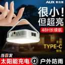 奥克斯便携式露营灯户外照明灯超长续航太阳能充电超亮野营帐篷灯