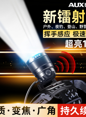 奥克斯头灯强光充电超亮野外钓鱼专用超长续航头戴式变焦激光户外