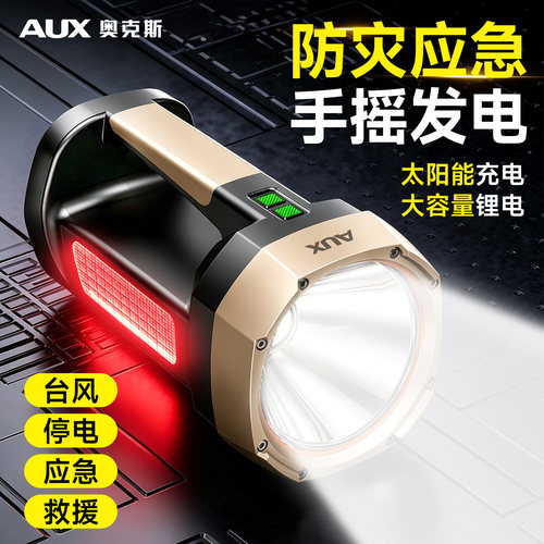 【手摇发电手电筒】应急照明灯