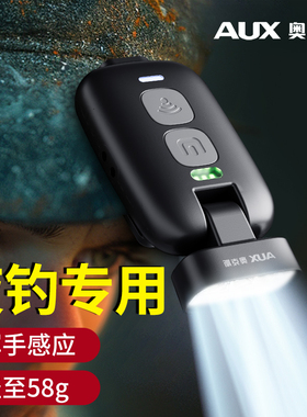 奥克斯夜钓头灯钓鱼专用帽夹灯超长续航小型感应头戴式强光充电新
