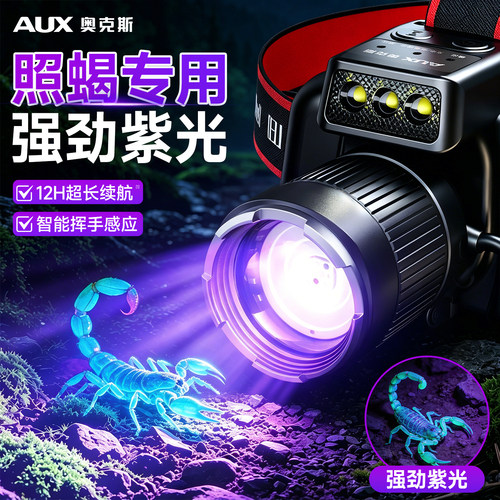 【大功率强光】照蝎子专用紫光灯