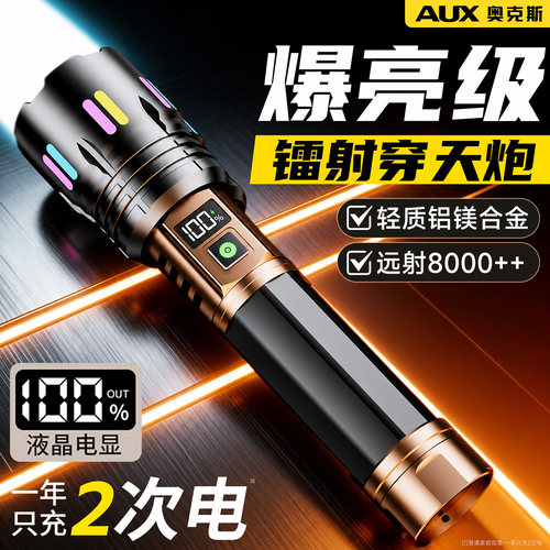 强光户外超亮便携手电筒