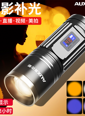 奥克斯摄影手电筒补光灯拍照摄打光聚光筒rgb四色暖光变焦氛围灯