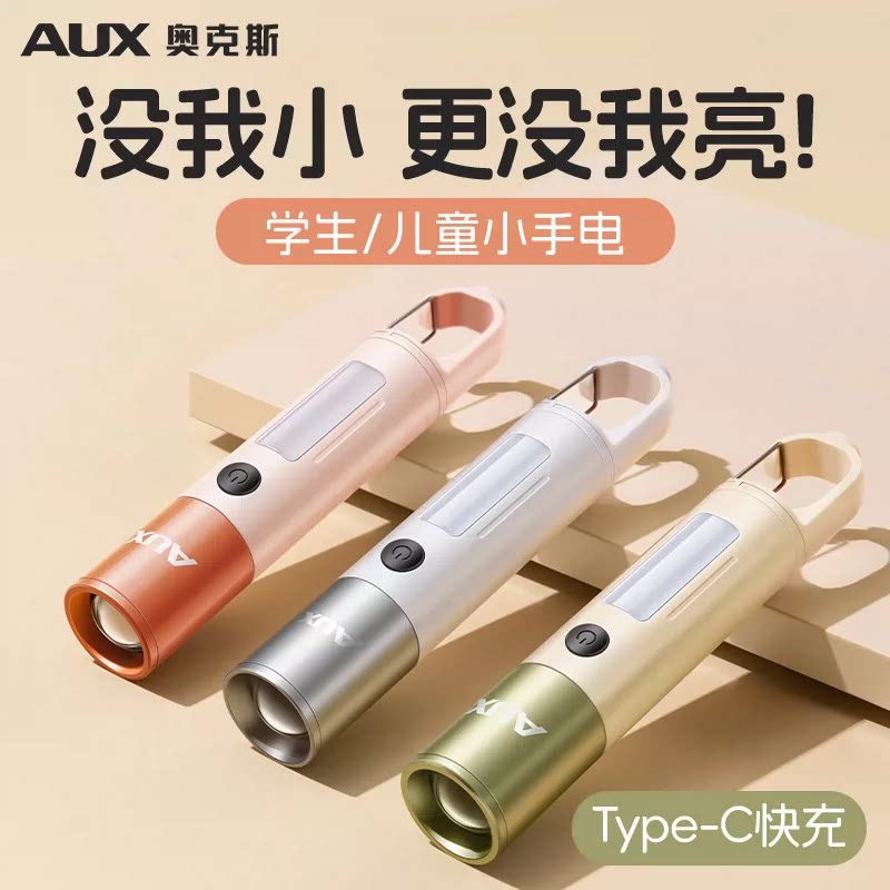 住校必备手电筒宿舍护眼看书图片
