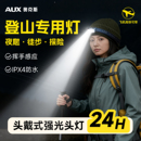 奥克斯头灯户外登山强光超亮充电头戴式 夜爬专用 长续航照明灯新款