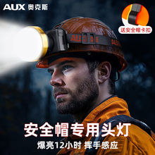 头灯安全帽专用头戴式矿灯长续航强光耐用煤矿工地大功率新款超亮