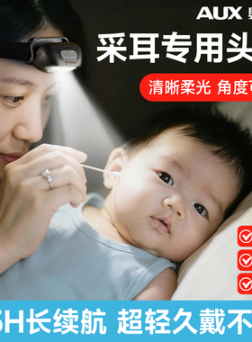奥克斯头灯挖耳朵采耳鼻喉掏耳修脚师专用工作头戴式强光超亮新款