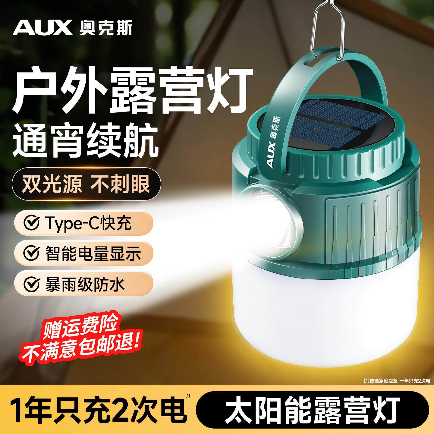 露营灯超长续航|双光源