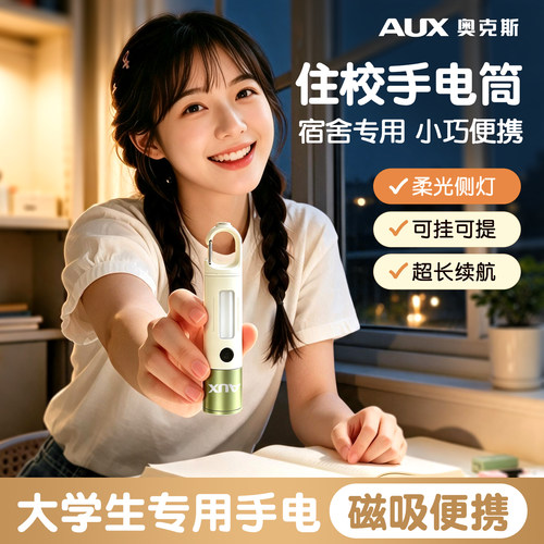 学生住校必备护眼看书小夜灯