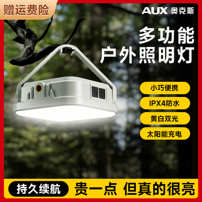 【选我！通宵续航】户外露营灯