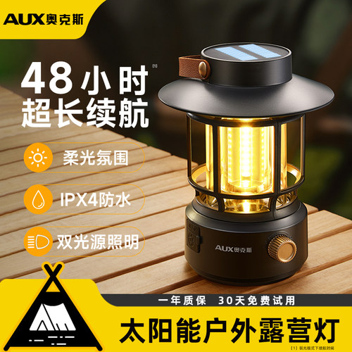 奥克斯户外露营灯氛围灯超长续航