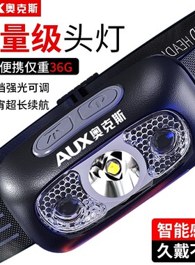 奥克斯头灯强光超亮充电感应头戴式钓鱼专用新款锂电户外登山夜钓