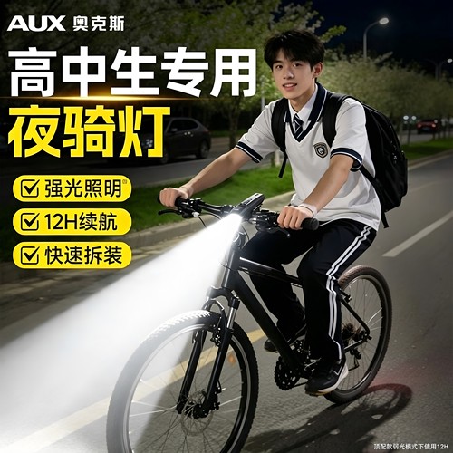 学生专用夜骑灯喇叭灯二合一