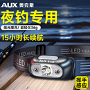 强光超亮感应头戴式 奥克斯夜钓头灯钓鱼专用超长续航新款 野外照明
