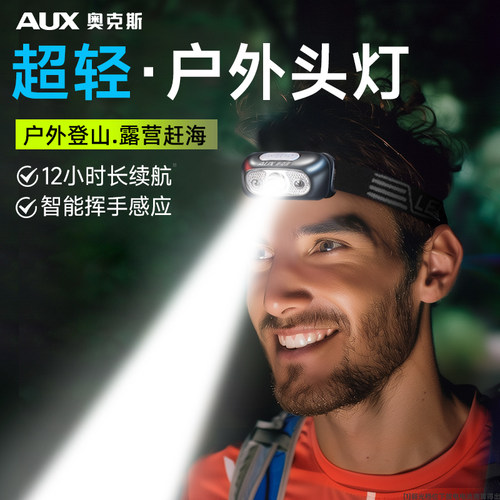奥克斯头灯户外登山夜跑灯小型