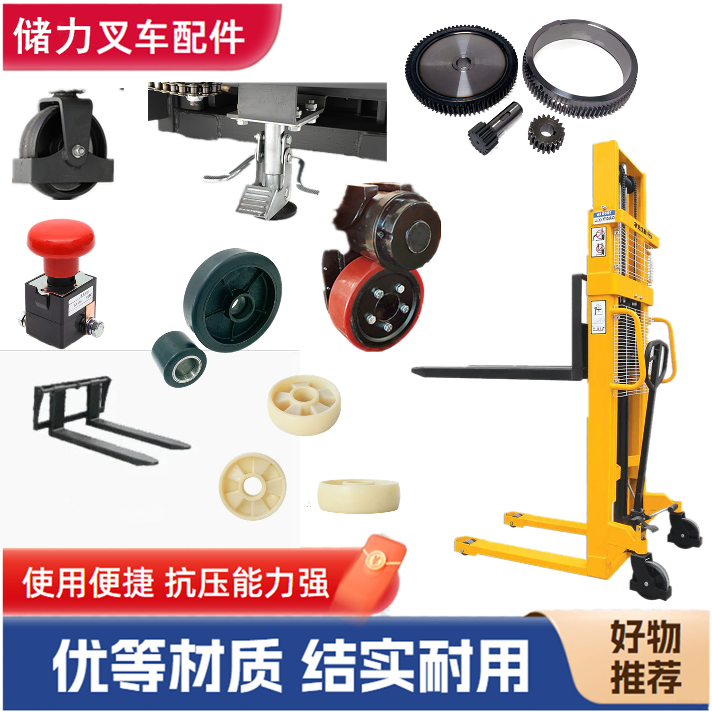 储力叉车配件手动半电动堆高车