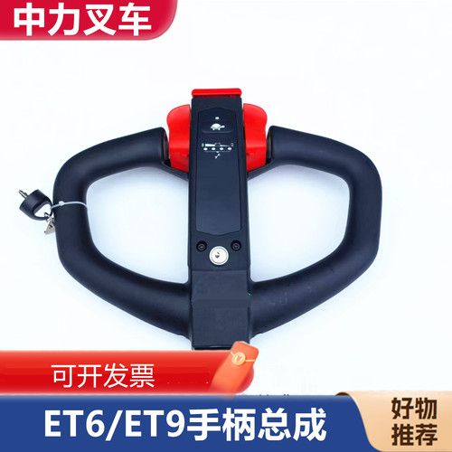 中力二代叉车手柄总成加速器