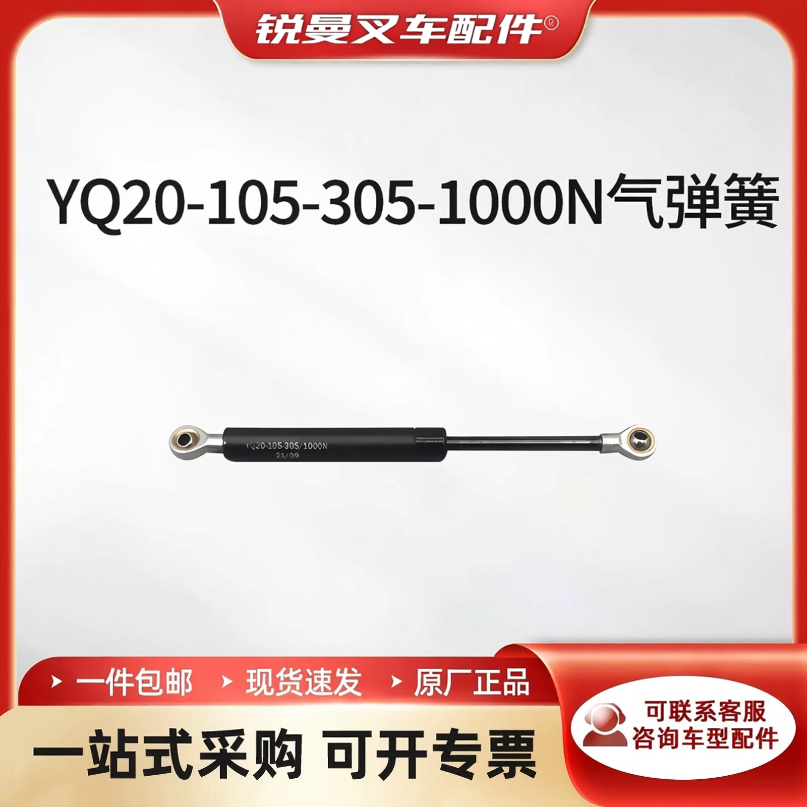加力叉车专用气弹簧龙工支撑杆叉车站驾板液压杆手柄1000N叉车
