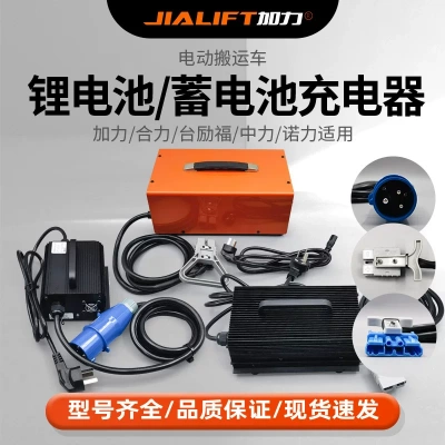 加力电动地牛原厂配件堆高车蓄电池锂电池SWCH12V15A-欧标充电器