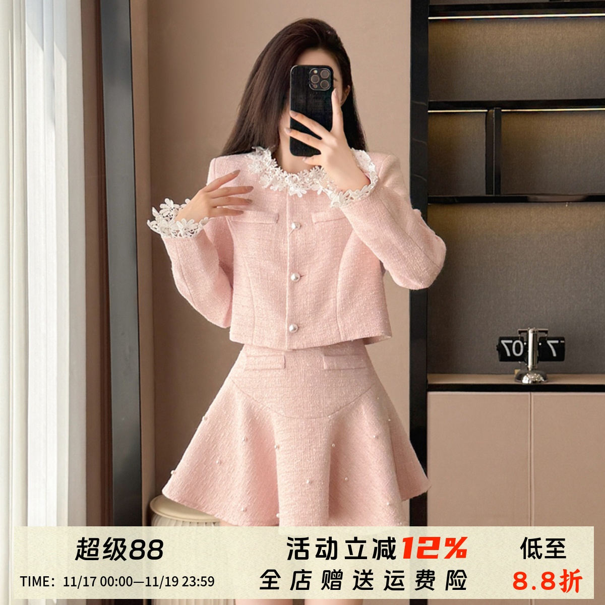 高级感富家千金粉色外套短裙小礼服两件套秋冬新款小香风套装裙女