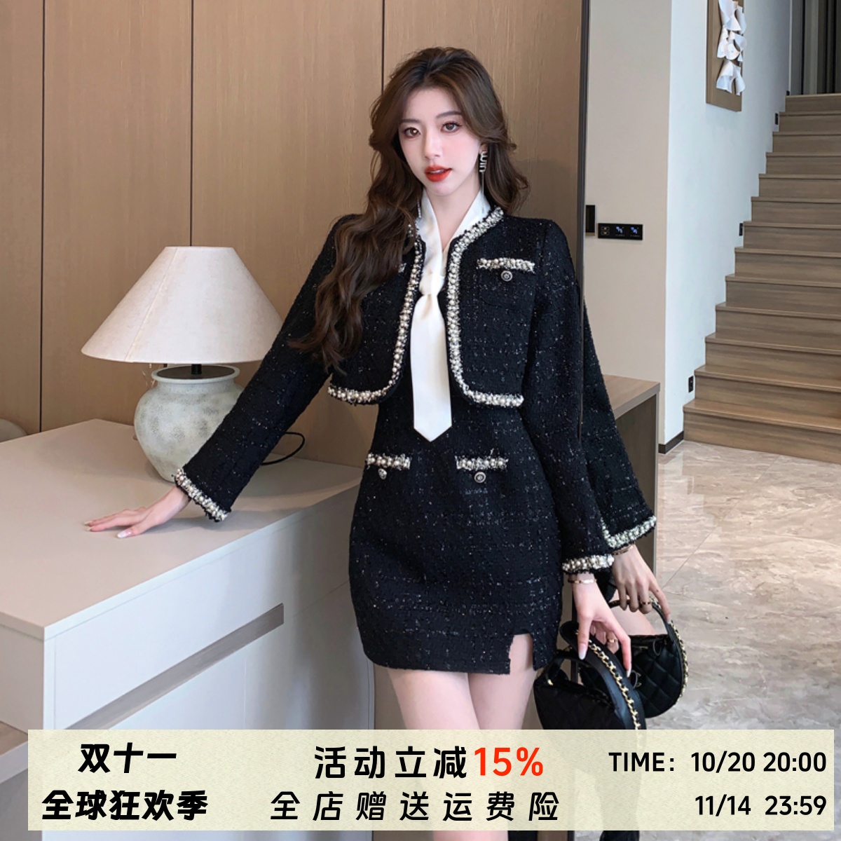 法式小香风气质高级感套装裙女