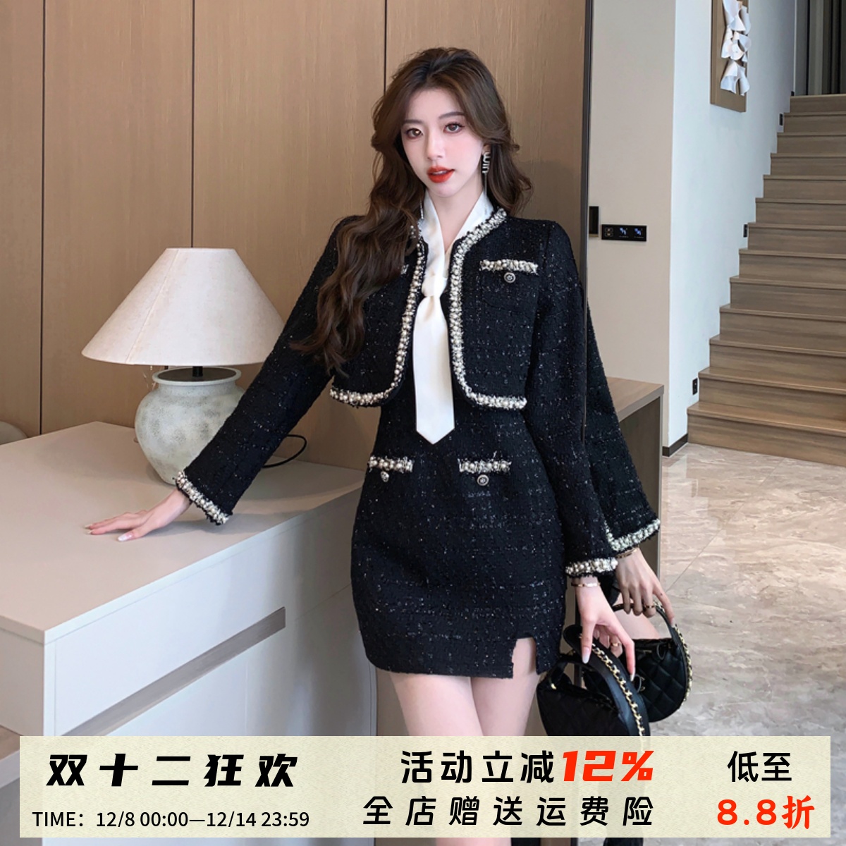 法式小香风气质高级感套装裙女