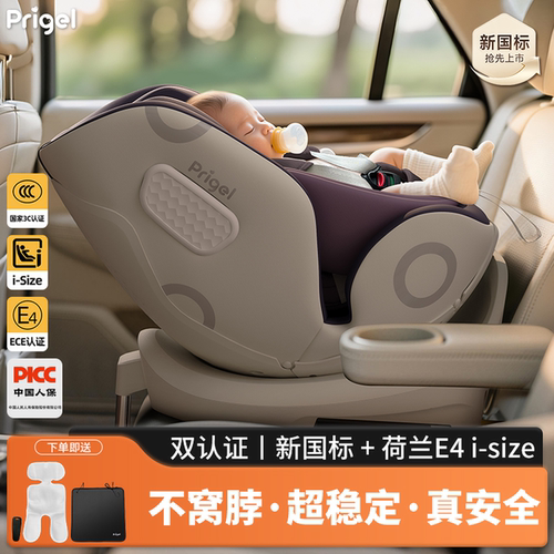 儿童安全座椅婴儿新生小月龄宝宝车载汽车用可坐可躺智能通风
