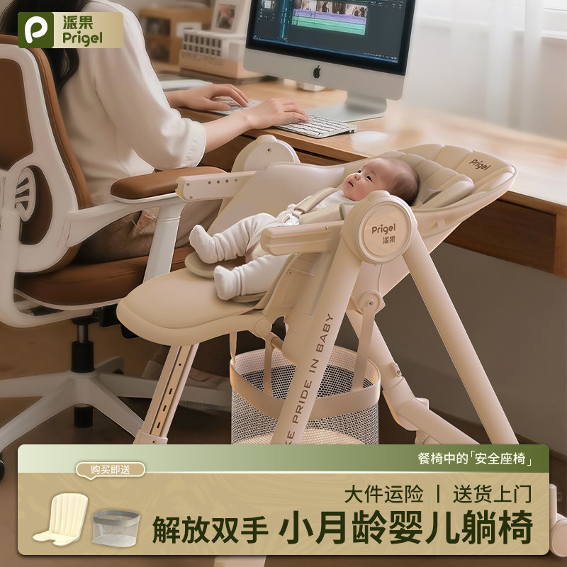 小月龄婴儿躺椅宝宝餐椅家用餐桌椅儿童吃饭可坐可躺便携式多功能