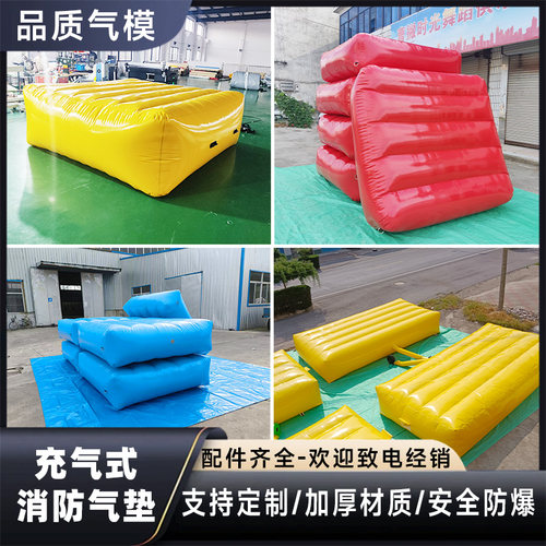 充气安全消防救援气垫厂家直销