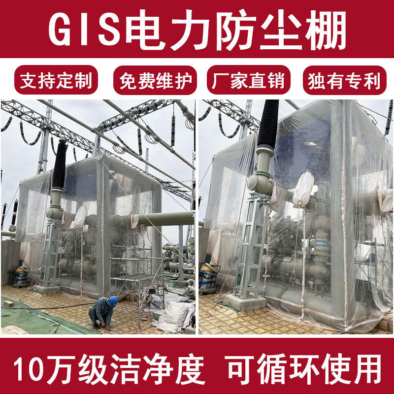 充气防尘棚，厂家直销，专利在手